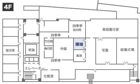 珊瑚の間見取り図