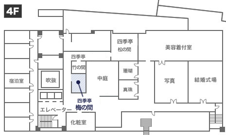 四季亭・梅の間見取り図